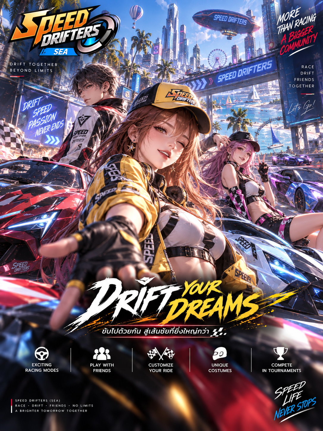 Speed Drifters (SEA)