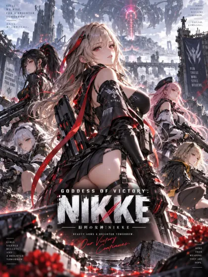 GODDESS OF VICTORY: NIKKE