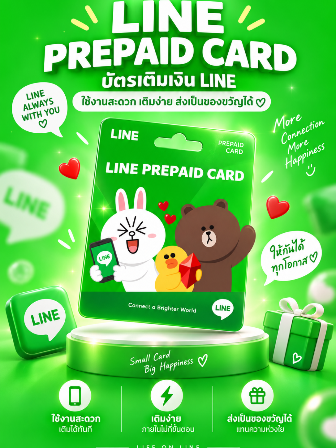 LINE PREPAID CARD