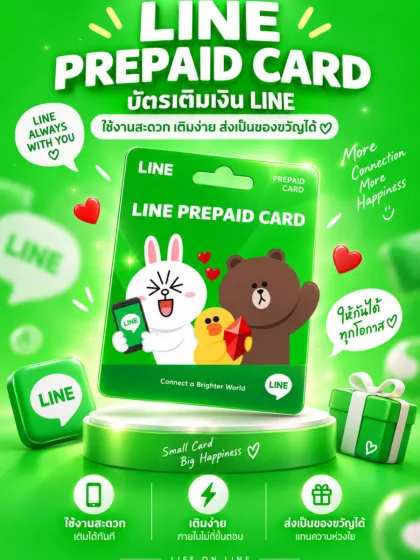 LINE PREPAID CARD