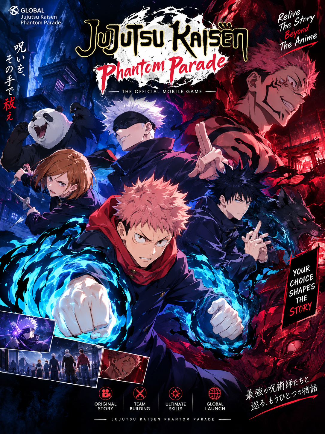 Jujutsu Kaisen Phantom Parade (Global)