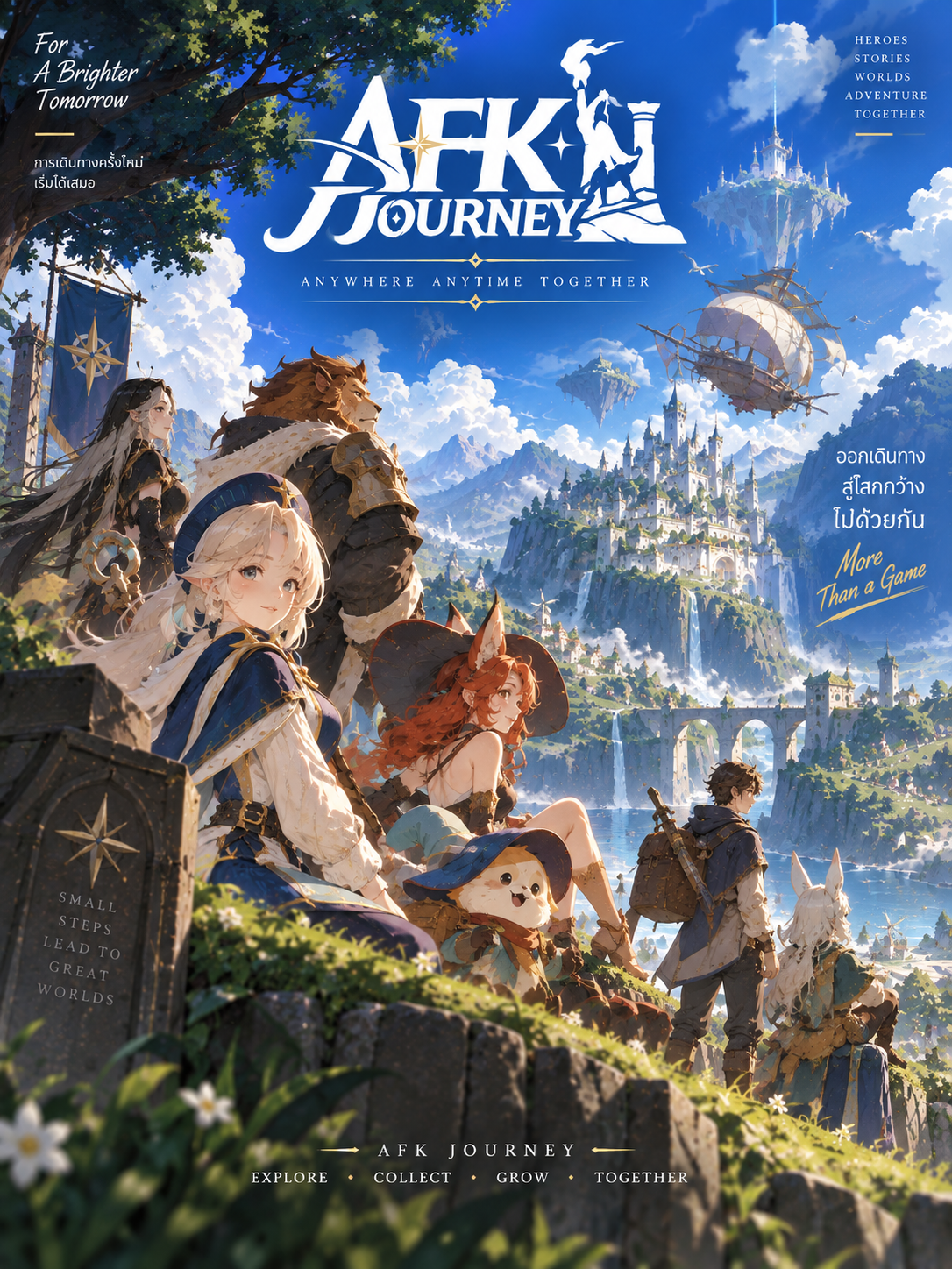 AFK Journey