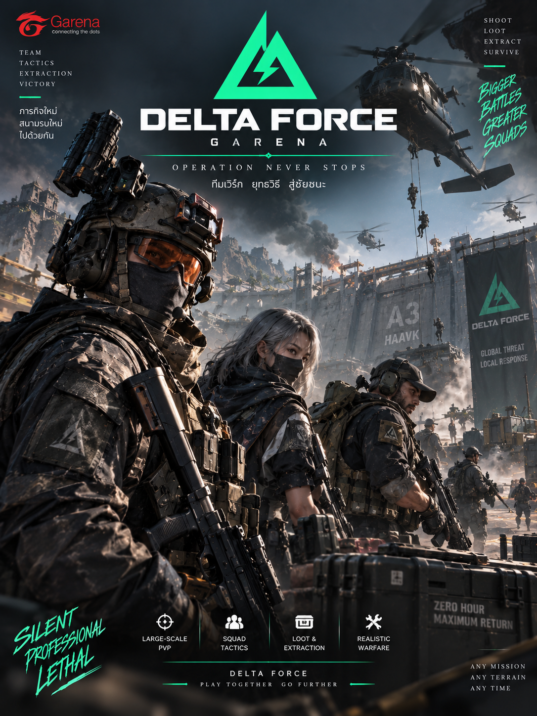 Delta Force (Garena)