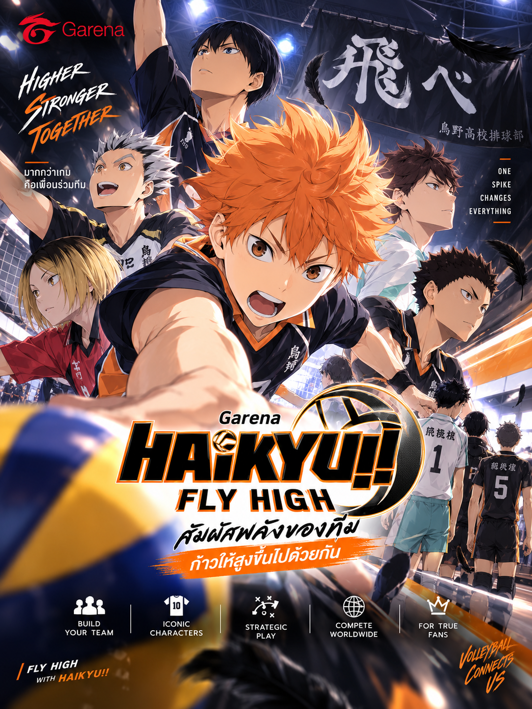 Garena HAIKYU!! FLY HIGH
