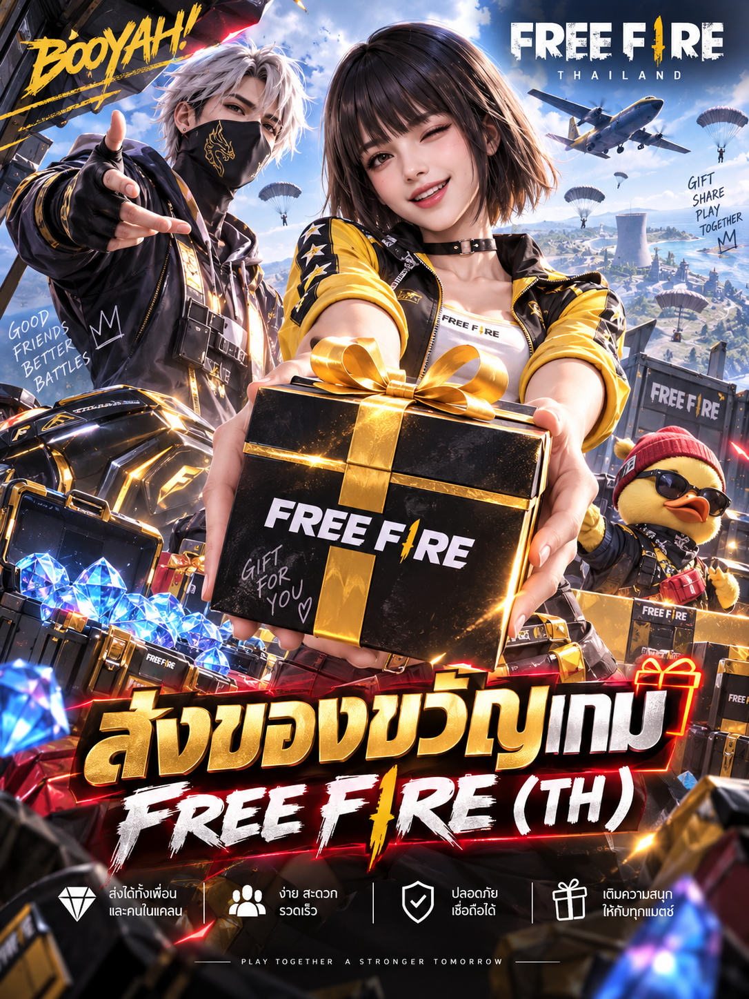 ส่งของขวัญเกม FREE FIRE (TH)