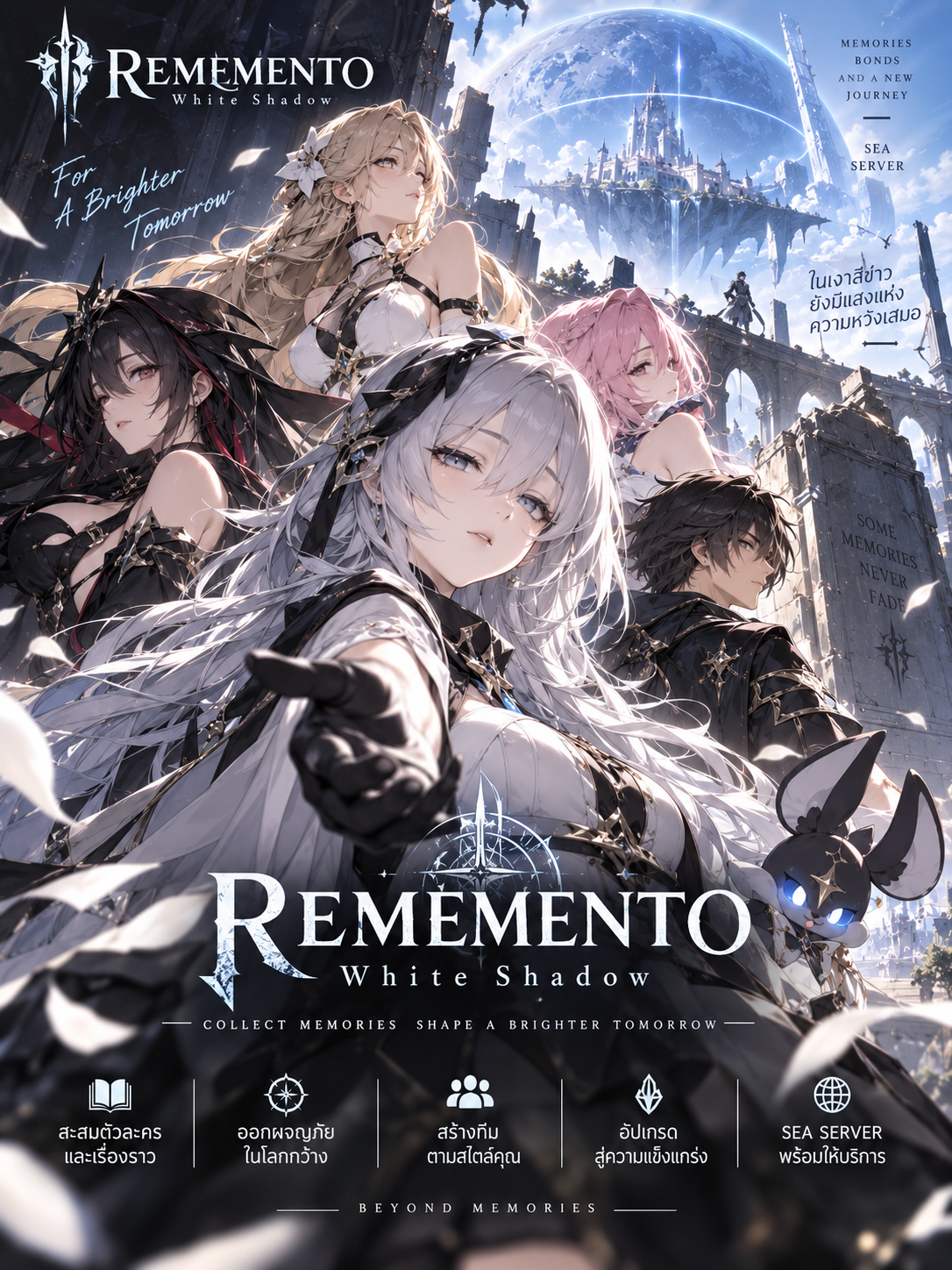 Rememento: White Shadow (SEA)
