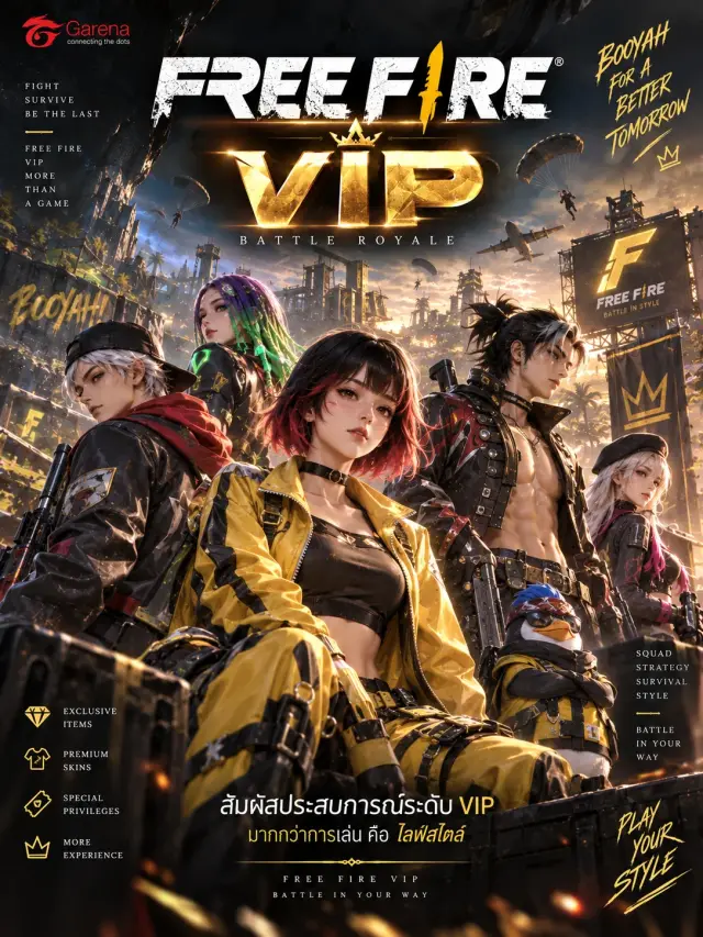 Free Firee (VIP)