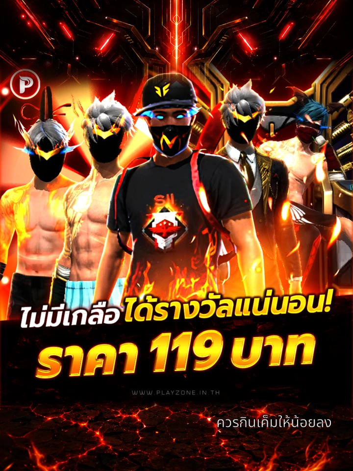 สุ่มไม่มีเกลือ