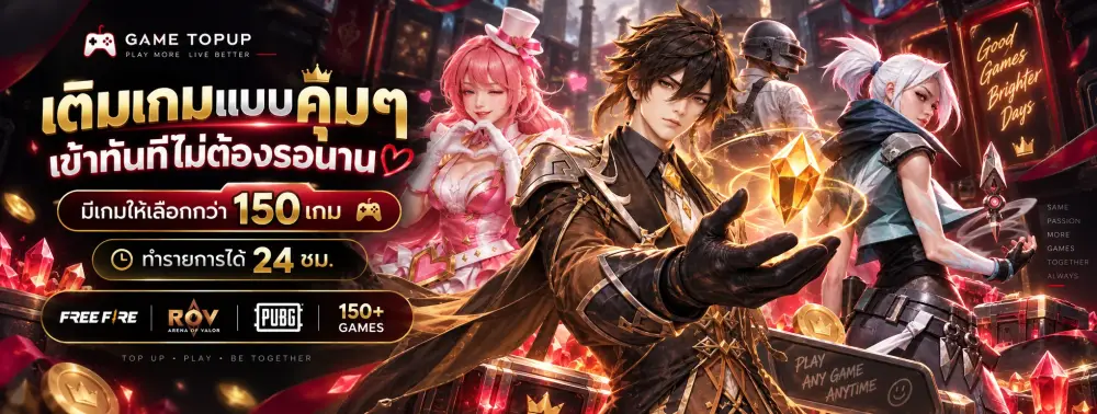 โปรโมชั่น Playzone