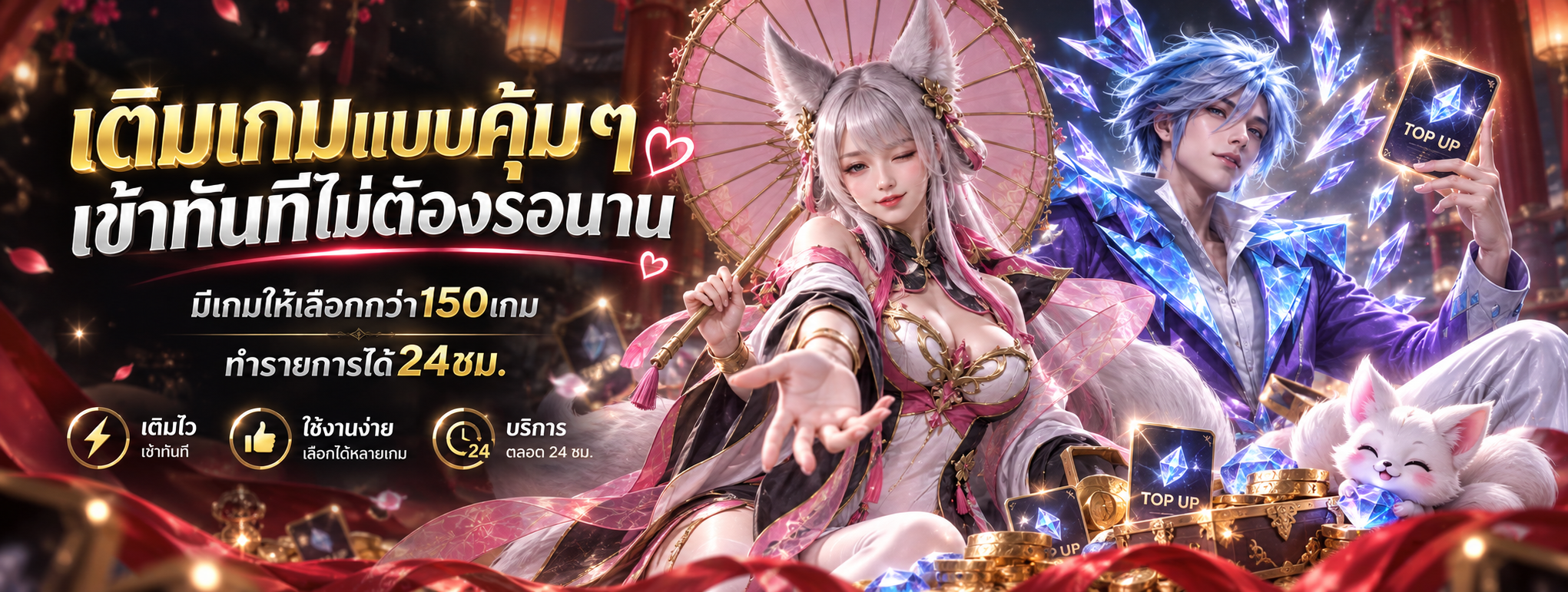 โปรโมชั่น Playzone