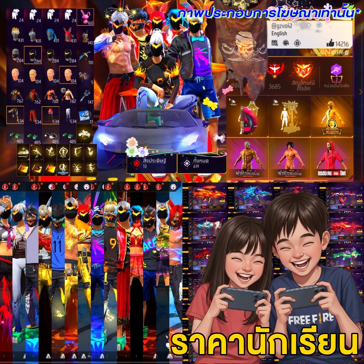 FF3672  สกินสวยๆ สำหรับคนงบน้อย ผ่อนได้วางเพียง699เท่านั้น ชุดนอน หมัดไซ สกาไททัน หัวขาว