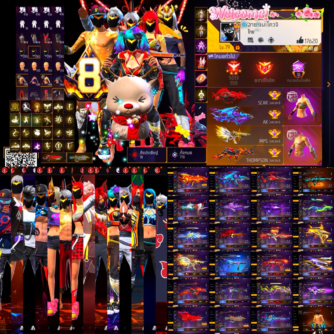 FF4700  ทำ7/18โหดๆVIP8 เน้นคู่ LV79 สกิน750+ ชุด800+ ผ่อนได้ วางเพียง7999 เอาไปเล่นเลย จิ้งจอกแดงคู่ พันยาม่วง สักทองคู่ บาวันขาว หมวกF ไซเบอร์ญ.