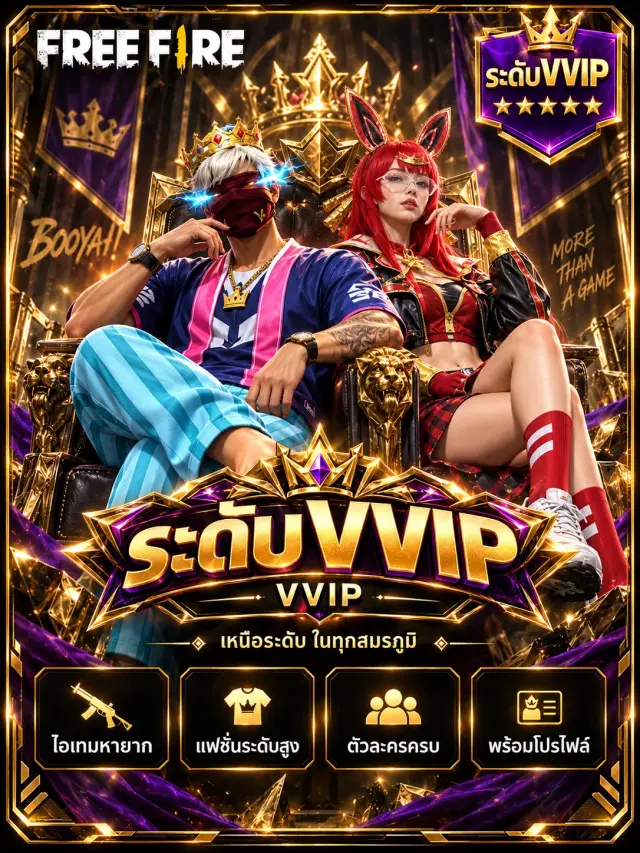 FF3720 ทำ7/13ได้โหดๆ สกินอย่างสุด VIP8 มีเรือทองในตำนาน พันยาม่วง  ขั้นสวยมาก ชุด850+ สกิน780+