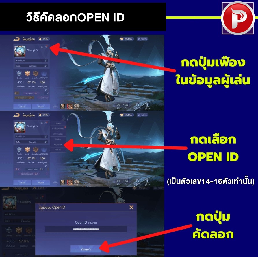 RoV Mobile