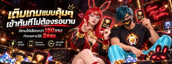 โปรโมชั่น Playzone