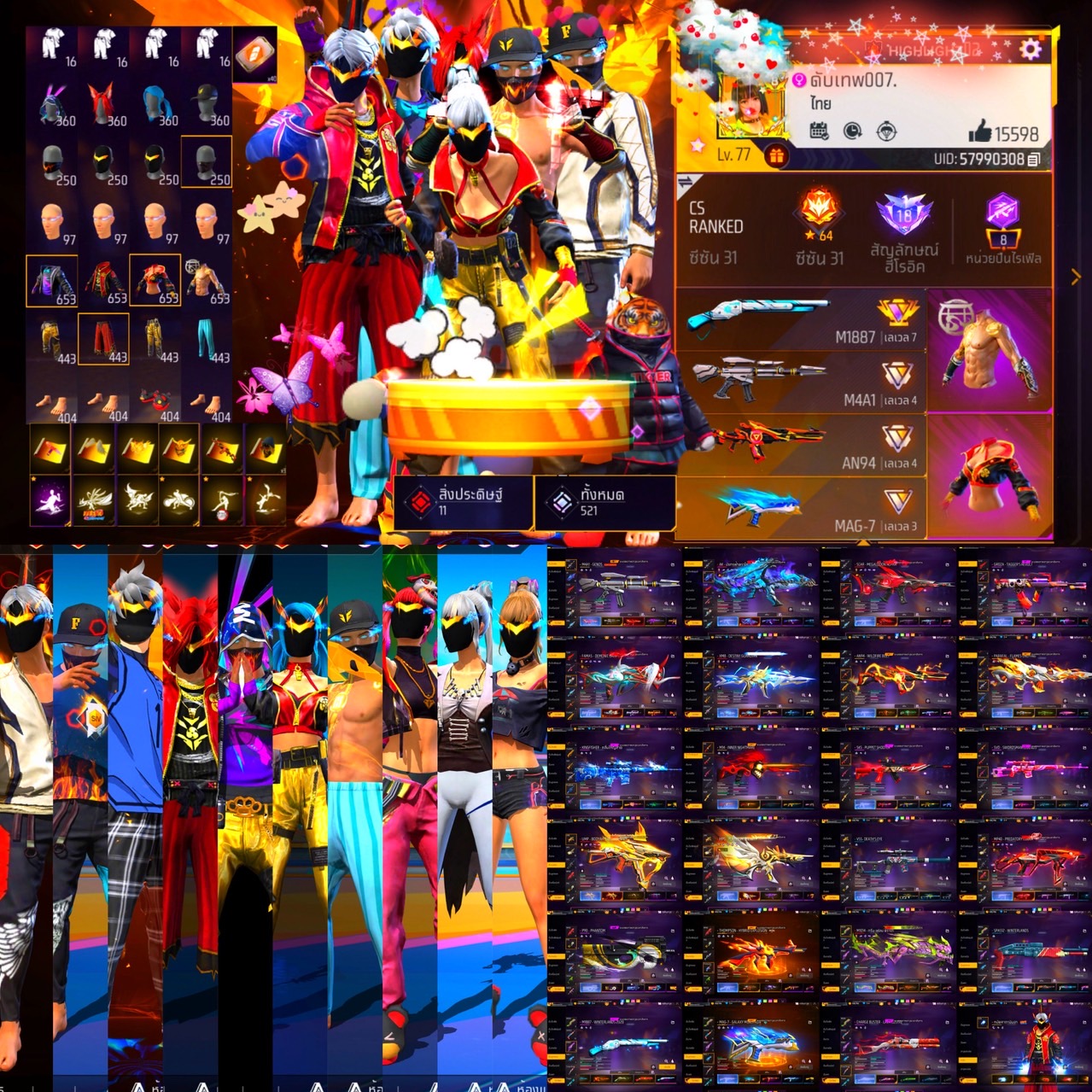 FF3020  ทำ7/11ได้ โหดๆ LV77 ไฮไลท์เต็มระบบ VIP8 เน้นคู่ Fแท้   ของเก่าหายากเพียบ ผ่อนได้ วางเพียง 7599เท่านั้น