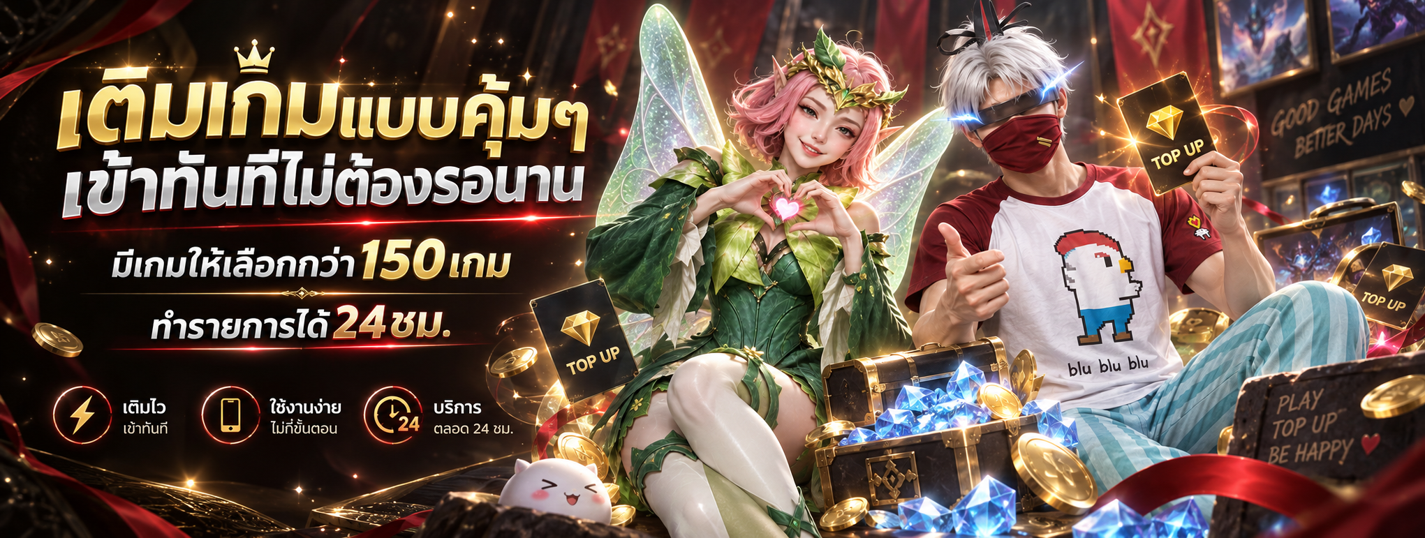 โปรโมชั่น Playzone
