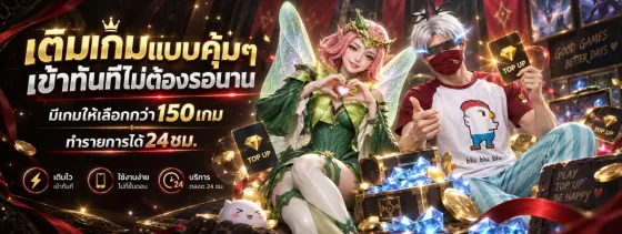 โปรโมชั่น Playzone